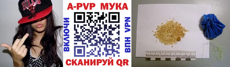 А ПВП крисы CK Хабаровск