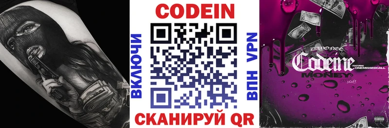 mega зеркало  Хабаровск  Codein Purple Drank 