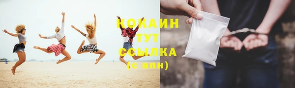 кокаин VHQ Абинск