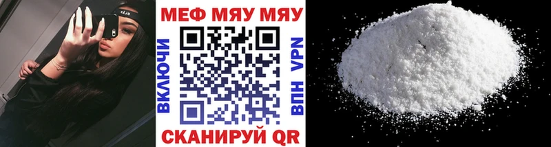 darknet какой сайт  Хабаровск  МЯУ-МЯУ мяу мяу 